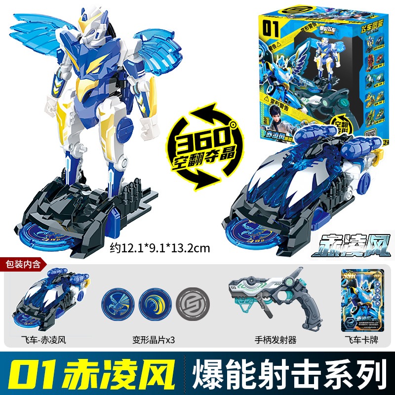 Screechers Wild Chip Code, лаб – обзор и цена Model Kit Robot