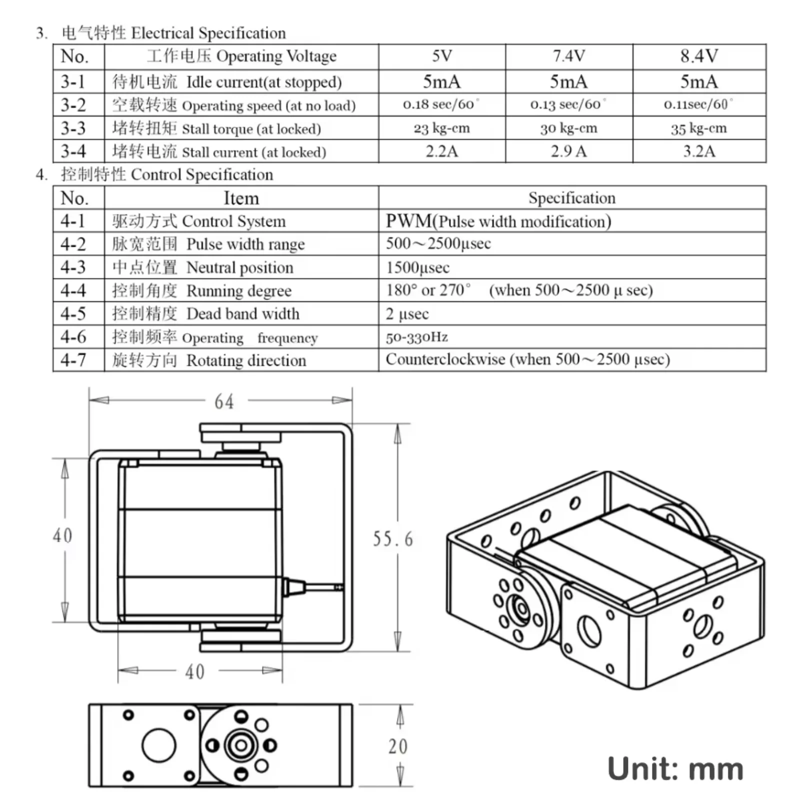 1/2/4 комплекта сервоприводов  – обзор и цена Model Kit Robot