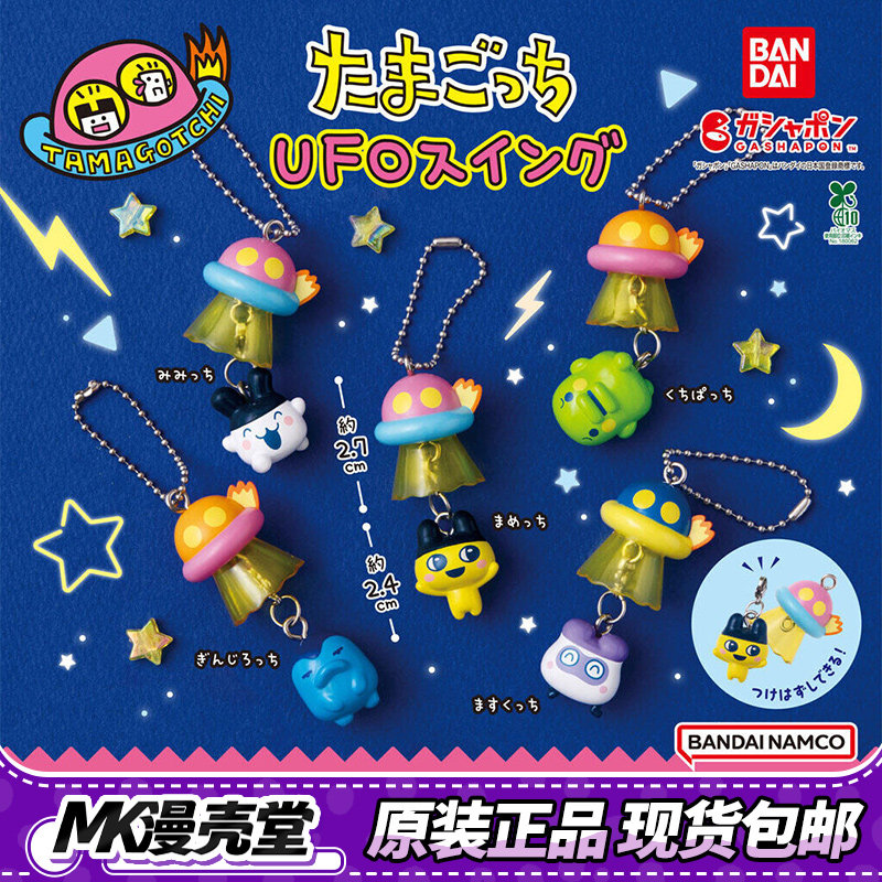 Игрушка-капсула Bandai Tamagot – обзор и цена Model Kit Ufo