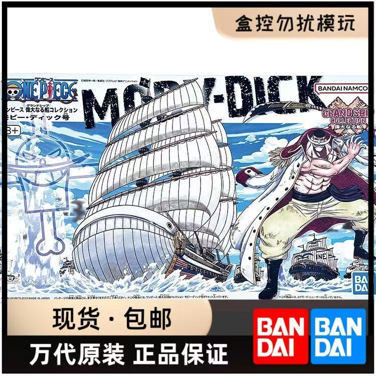 Специальное предложение [В нал – обзор и цена Model Kit One Piece Ship